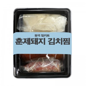 훈제목살 김치찜 밀키트